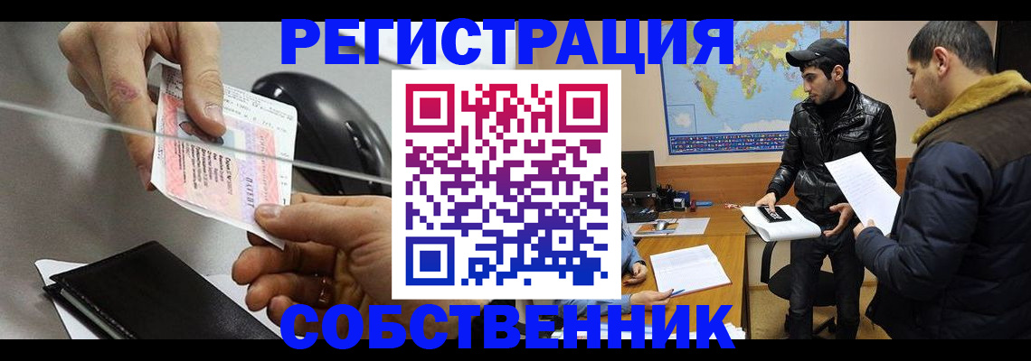прописка штамп в Мичуринске