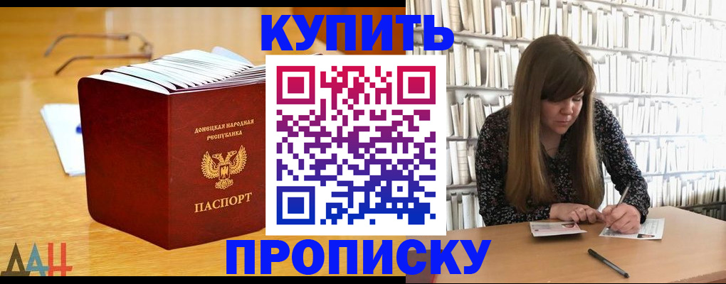 прописка иностранных граждан в Мичуринске