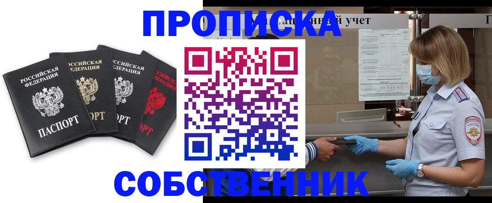 прописка ребенка в Мичуринске