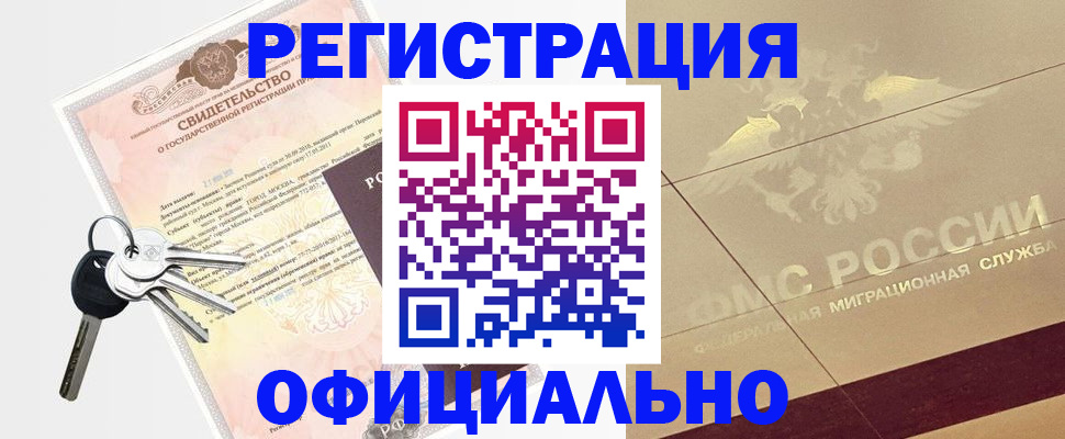 временная регистрация госуслуги в Мичуринске