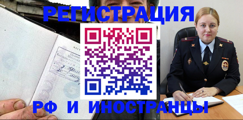 прописка поиск в Мичуринске