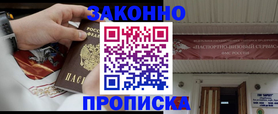 временная регистрация госуслуги в Мичуринске
